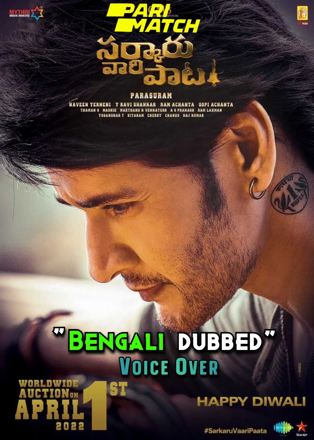 poster of Sarkaru Vaari Paata (2022) Bengali [Voice Over] Dubbed CAMRip